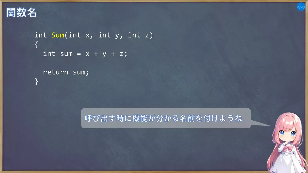 関数名